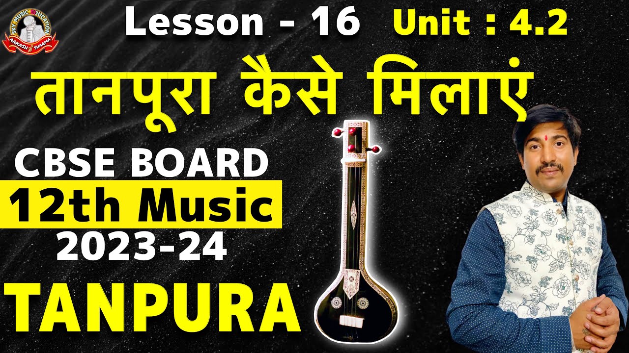 Tuning Of Tanpura | तानपूरा कैसे मिलाते हैं | Concept Of Tanpura Instrument | 12 Music Exam 2023-24