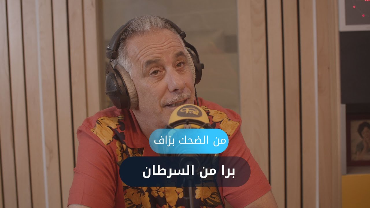 عبد القادر سيكتور يحكي على حادثة أثرت فيه صرات لواحد من محبيه