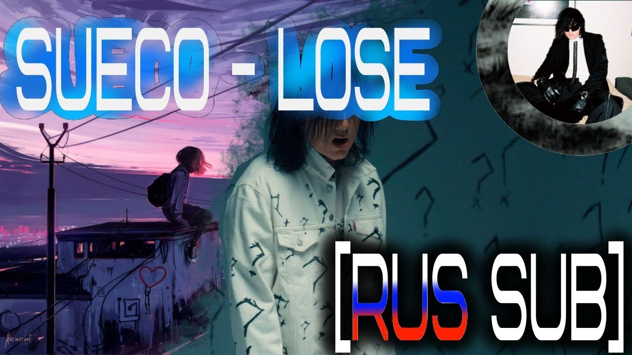 Sueco - Loser[Rus Sub]