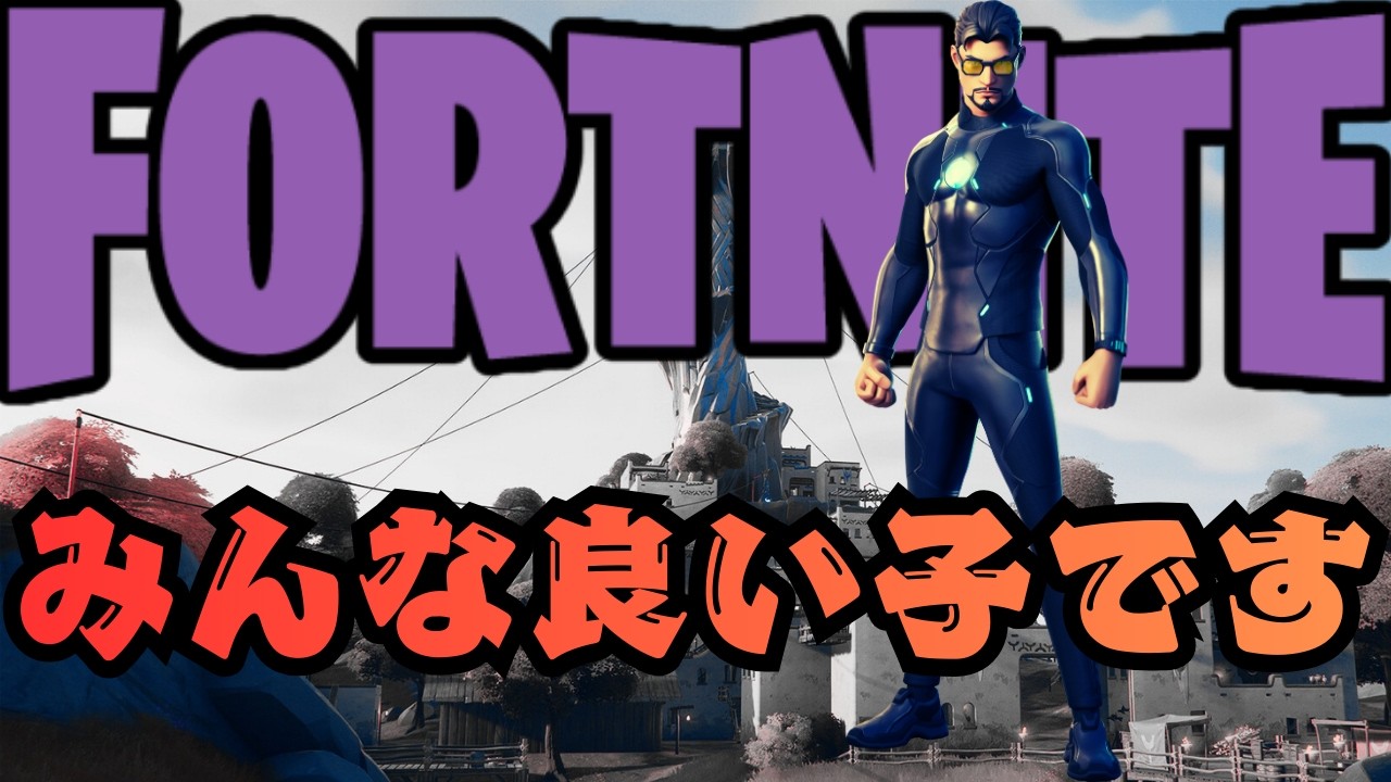 【フォートナイト】家庭環境が見えすぎるスクワッド【FORTNITE】【Fortnite】