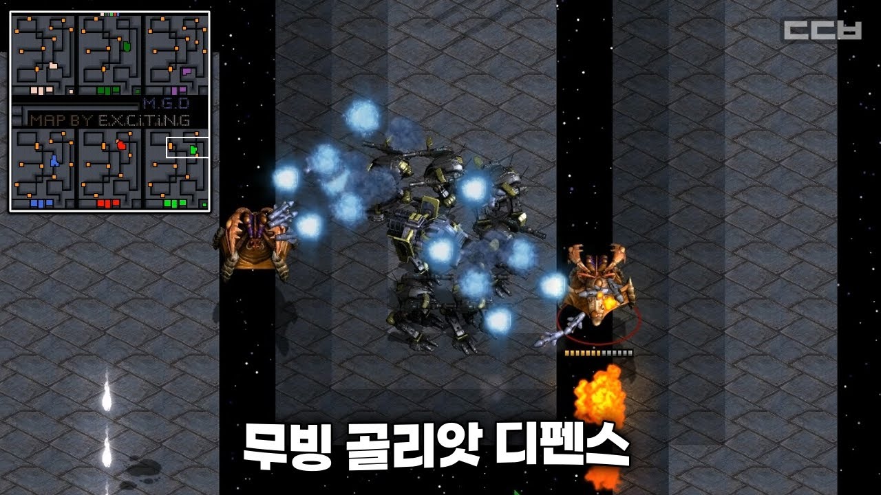 무빙 골리앗 디펜스