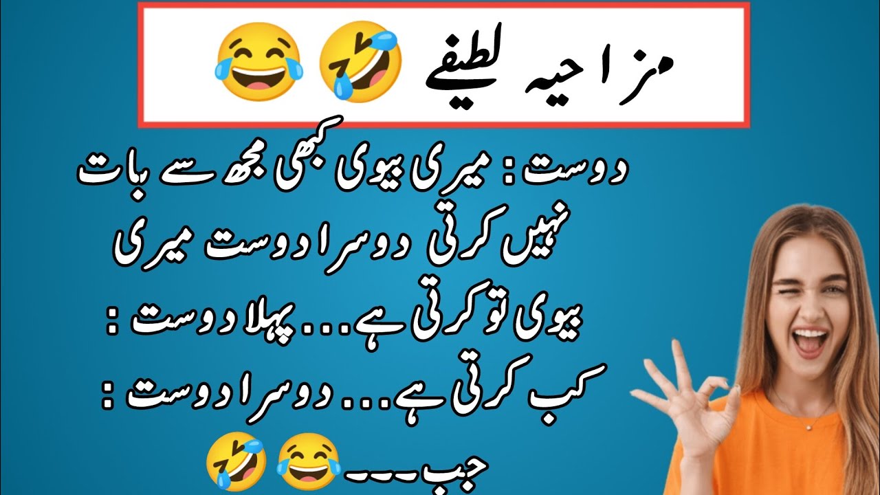 Funny latify 🤣 Try Not To Laugh 🤣 | Very Funny English Jokes | Comedy Video