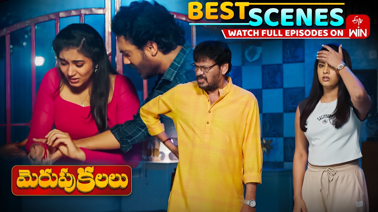 Merupu Kalalu Best Scenes : 13th February 2026 Episode Highlights | Watch Full Episode on ETV Win