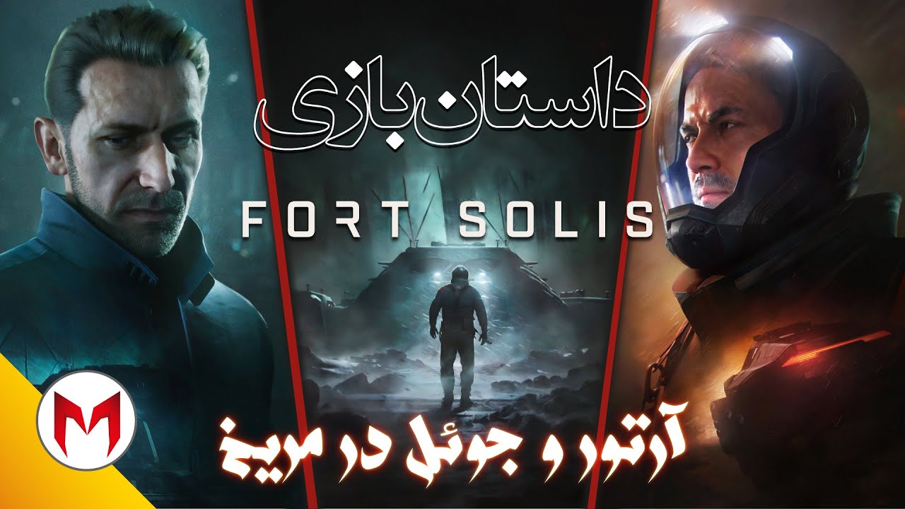 Fort Solis داستان بازی