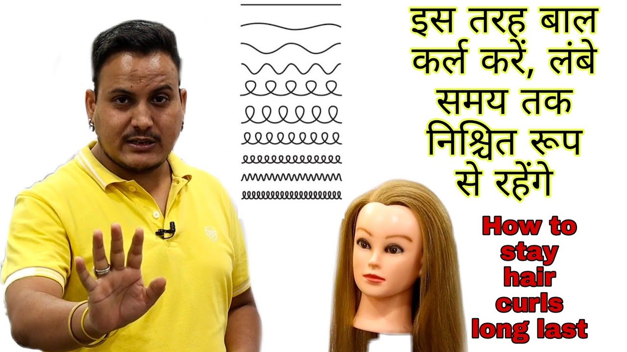 How to stay hair curls long last/ how to last hair curls/ how to make hair curls long lasting