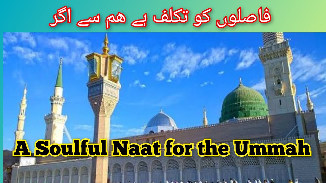 Hum Madinay Main Tanha Nikal Jain Gay | Heart touching naat When the Heart Misses Madina Listen this