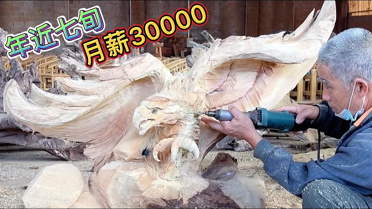 60多岁的老人找工作，开口就要月薪30000，艺高人胆大#根雕