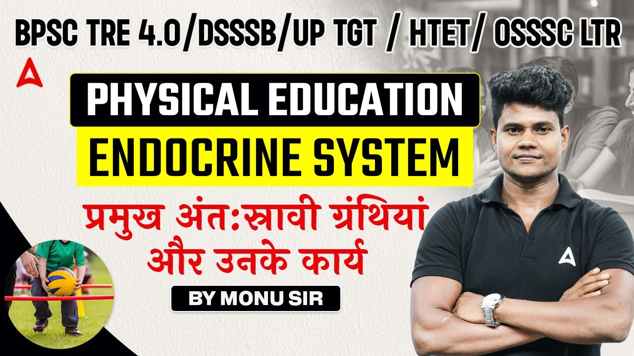 BPSC TRE 4.0/DSSSB/UP TGT/HTET/OSSSC LTR 2024 | Physical Education - Endocrine System by Monu Sir