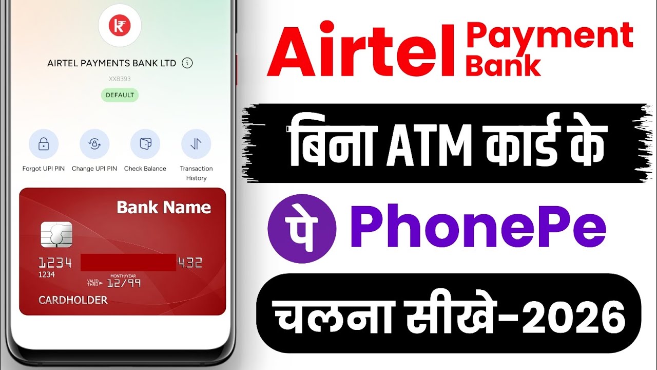 Bina atm card ke phonepe account kaise banaye airtel payment bank