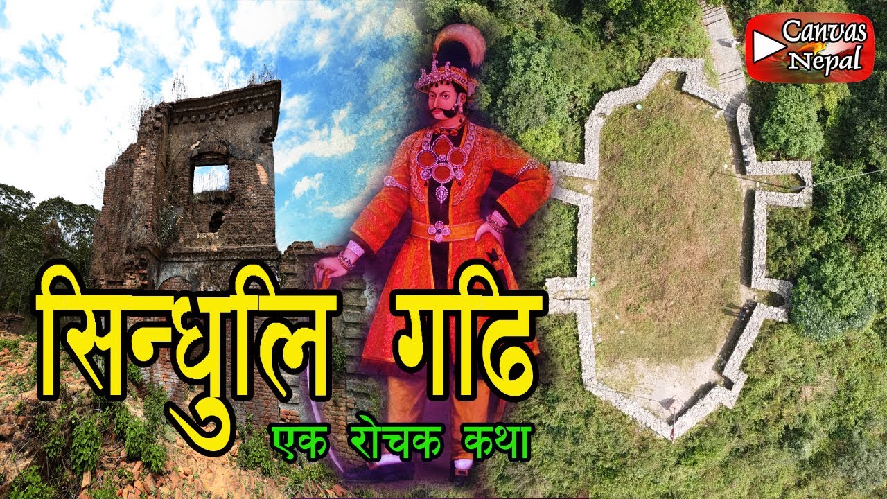 Sindhuli Gadhi|| Hidden Story|| सिन्धुलि गढिमा लुकेको कथा|| by Aadittya