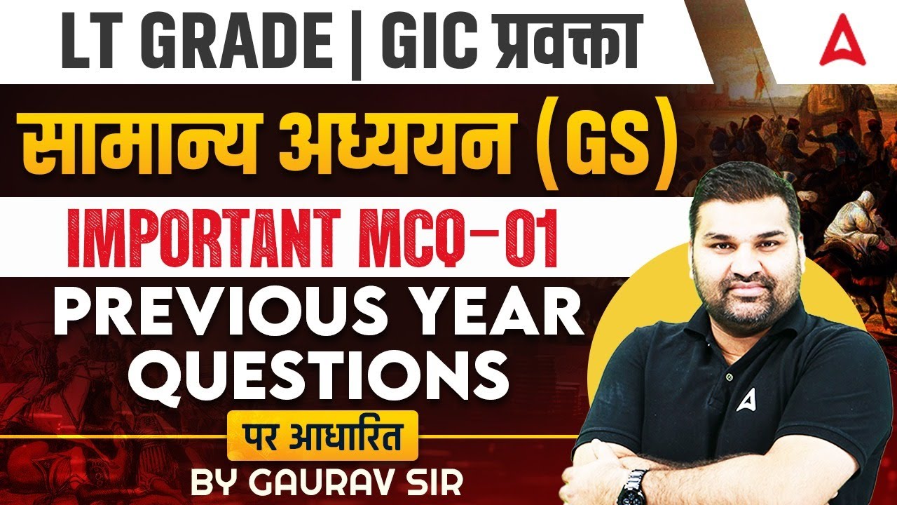 UP LT Grade/ UP GIC Lecturer GS Classes 2025 |UP LT Grade GS Previous Year Question Paper Gaurav Sir