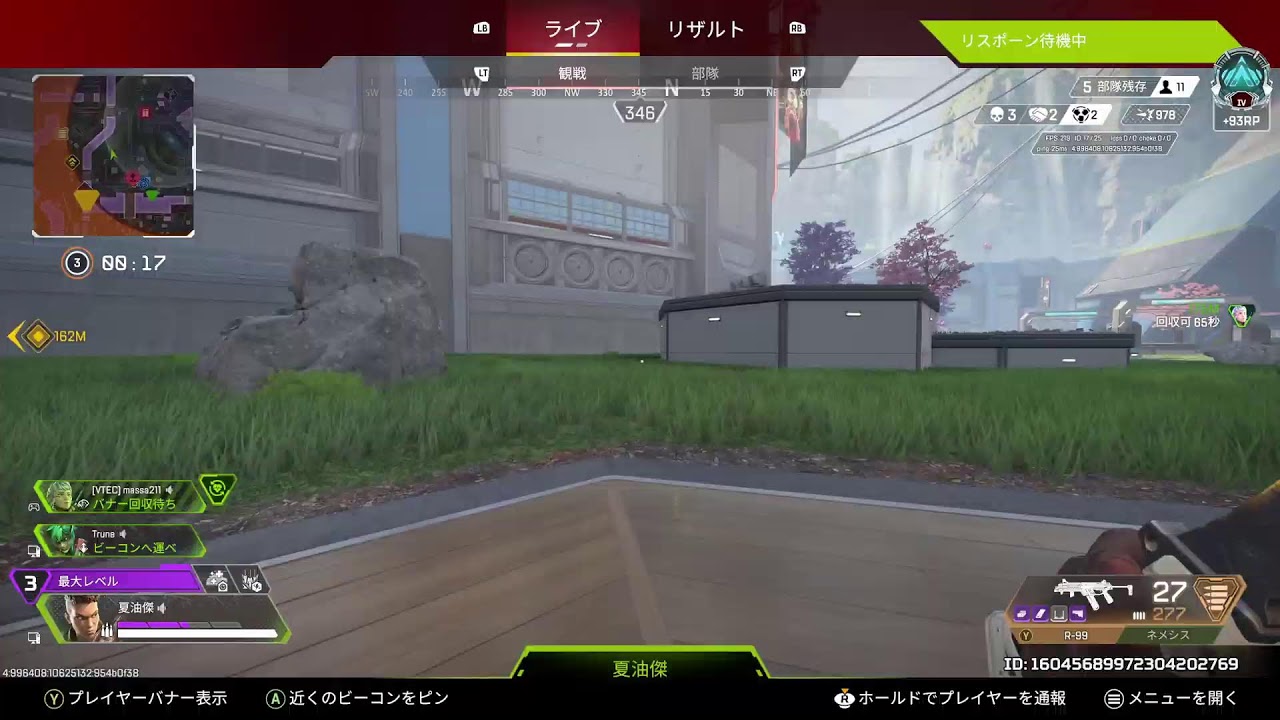 参加型　色々大変でした【Apex】