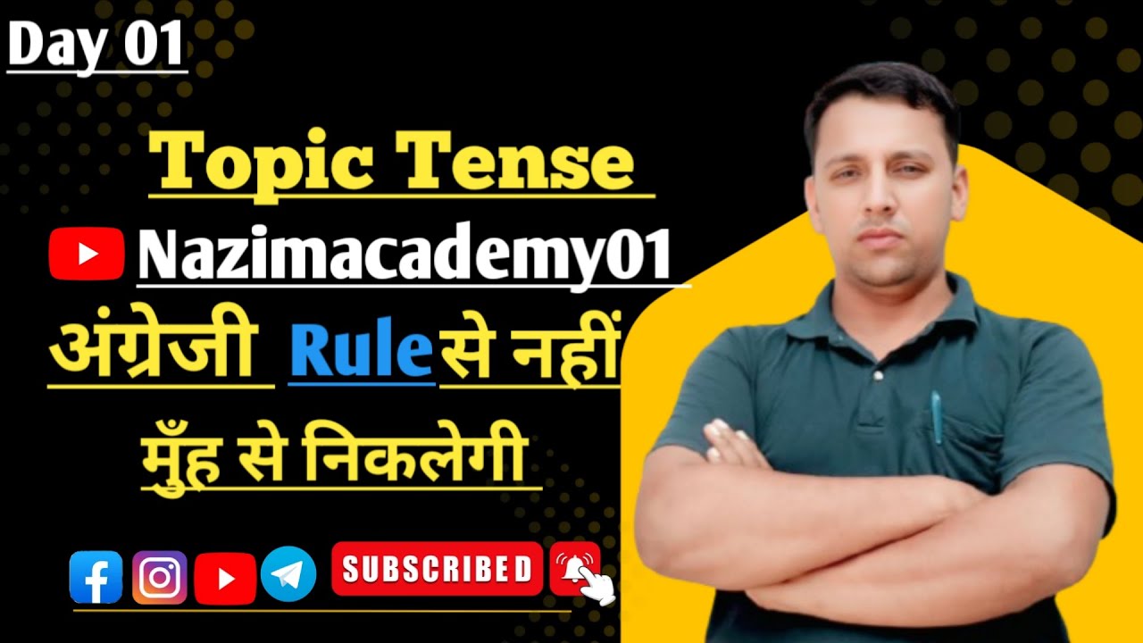 अंग्रेजी Rule से नहीं मुँह निकलेगी 📓🖊️ @Nazimacademy_01 #teaching #english #sopken #oneday #videos 