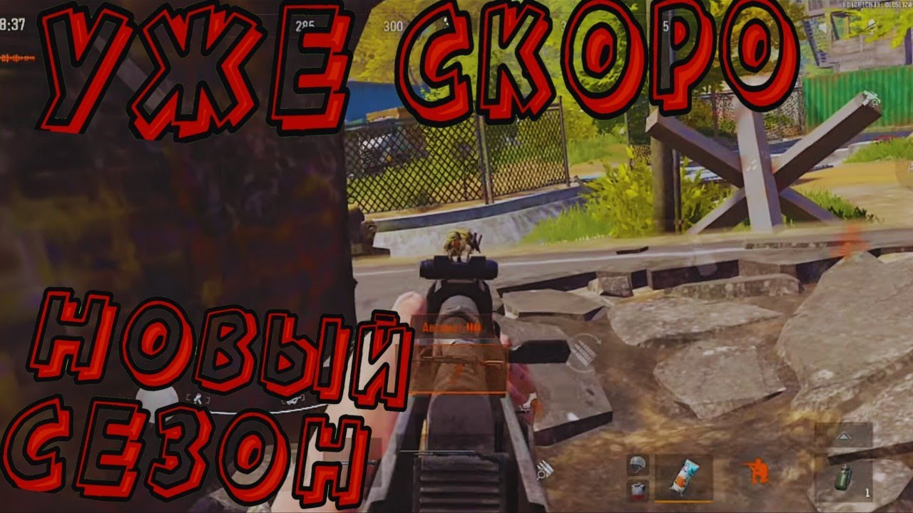 НОВЫЙ СЕЗОН СОВСЕМ СКОРО! КАТКИ ЗА ДИКОГО В ARENA BREAKOUT!