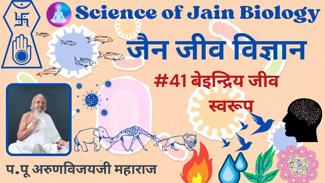 Science of Jain Biology #41 | Two-Sensed Living Beings (Do Indriya Jeev) Explained | Jul 21, 2025