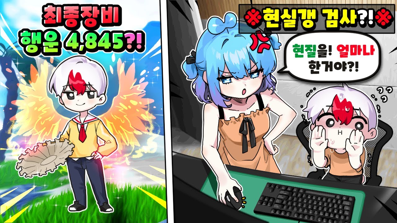 너무 압도적인 최강장비?! 쁘허 몰래 현질폐관수련을 결국 검거당한 태경 ㅋㅋㅋ  (로블록스 조망중)