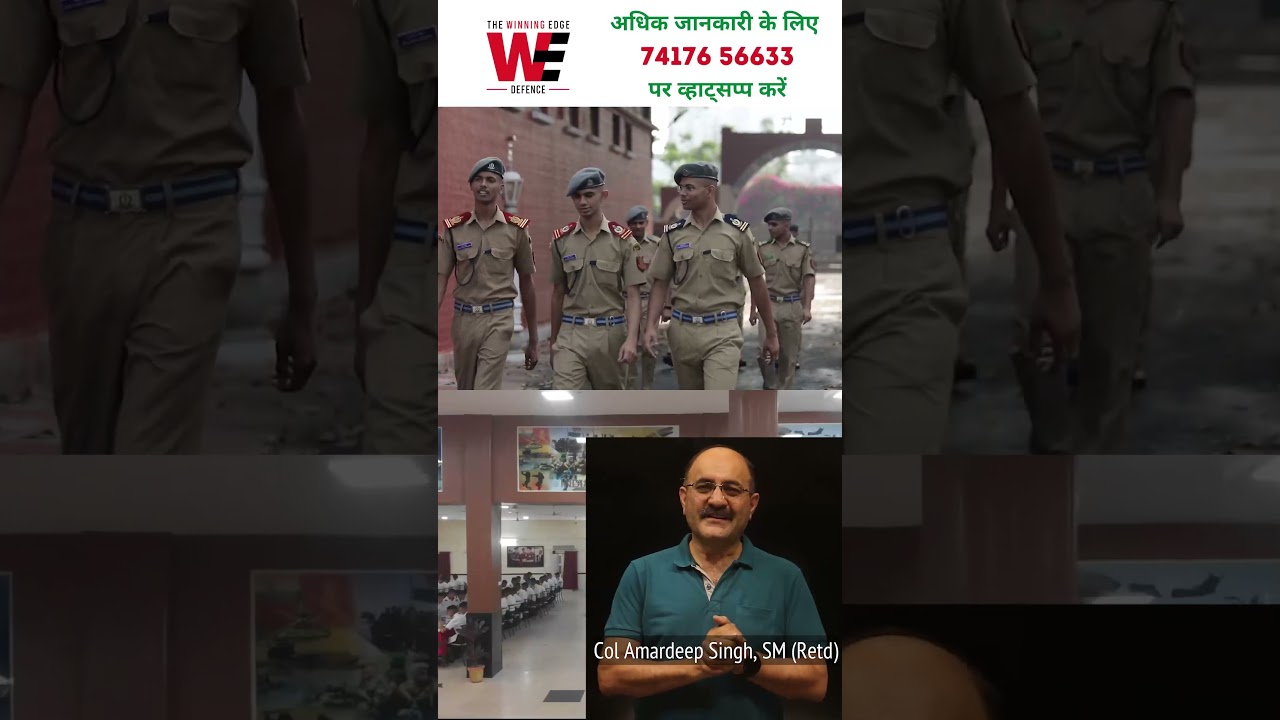 Choose Rashtriya Military School for NDA Selection, Fees and Discipline | RMS Admission 2024