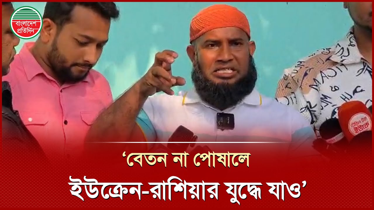 'আমরা আসছি ৮ ঘন্টা কাজ করতে, এসে কাজ করতে হয় ১২ ঘন্টা' | Russia Work Visa | Bangladesh Pratidin