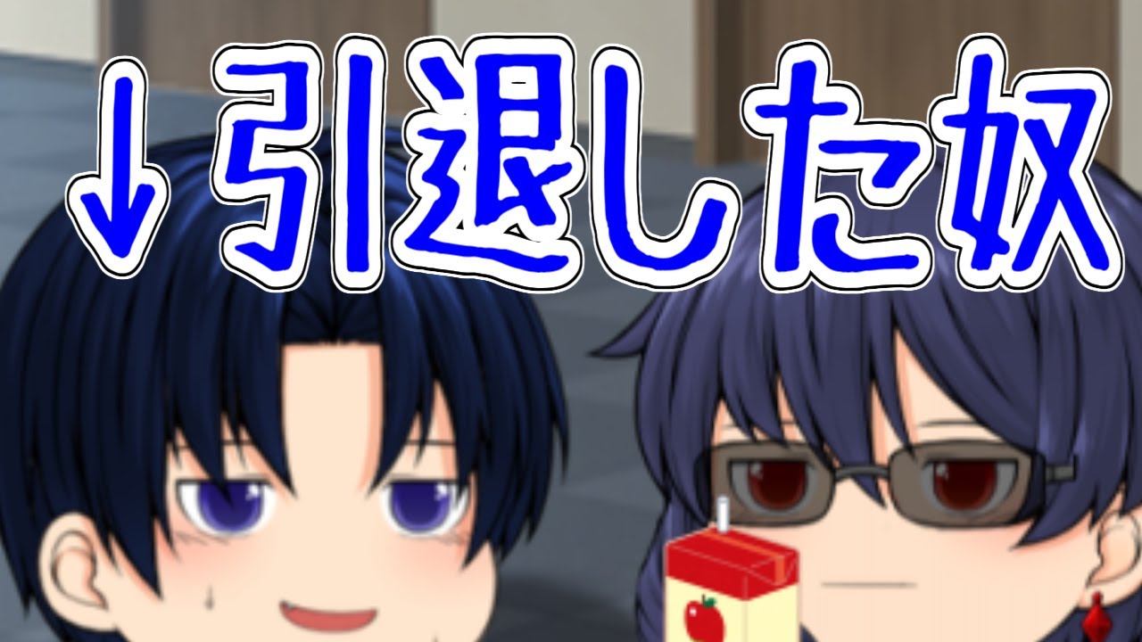 【ゆっくり茶番】引退したのに出戻りしてきたお父さん