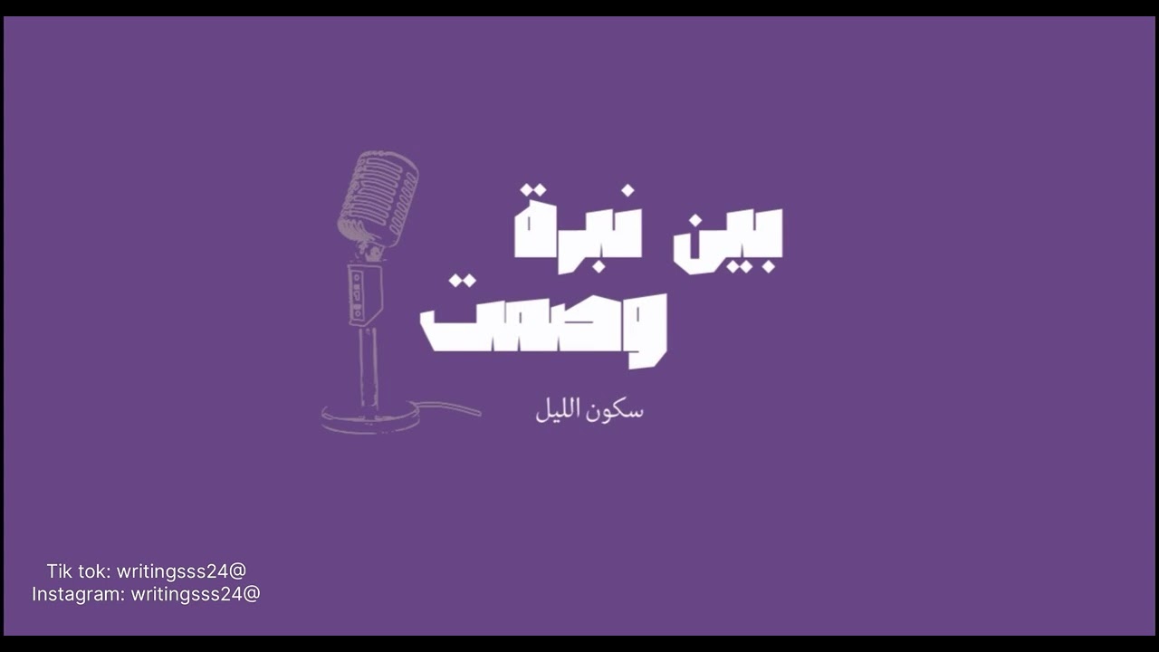 الحَلَقَةُ السَّادِسَة: 