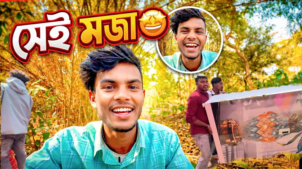 বরযাত্রী থেকে ফিরে নদীতে স্নান আর স্প্রাইট পার্টি! 🥤 মামু কি বলল শুনুন 🤣 সাথে নদীতে স্নান 💦 😜