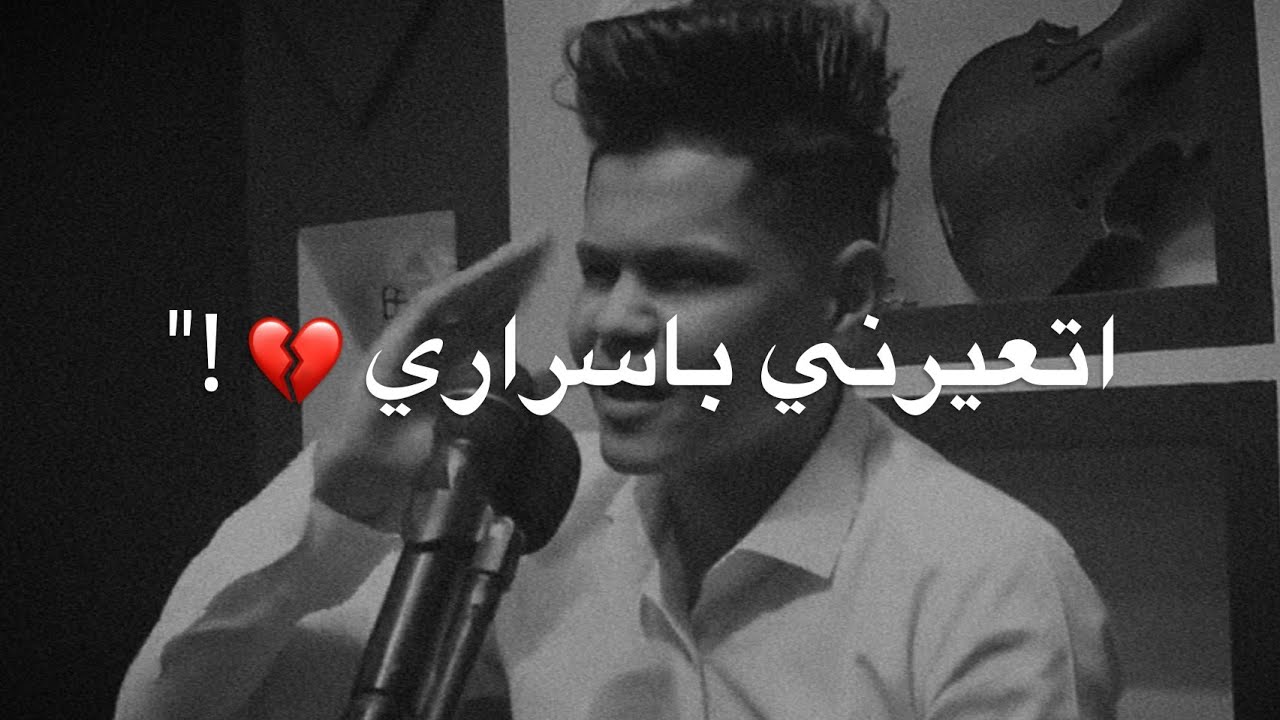جريت هدمك صدك بس والله مو للعرك || الشاعر رضا العبادي || 2021 قصيدة تجنن