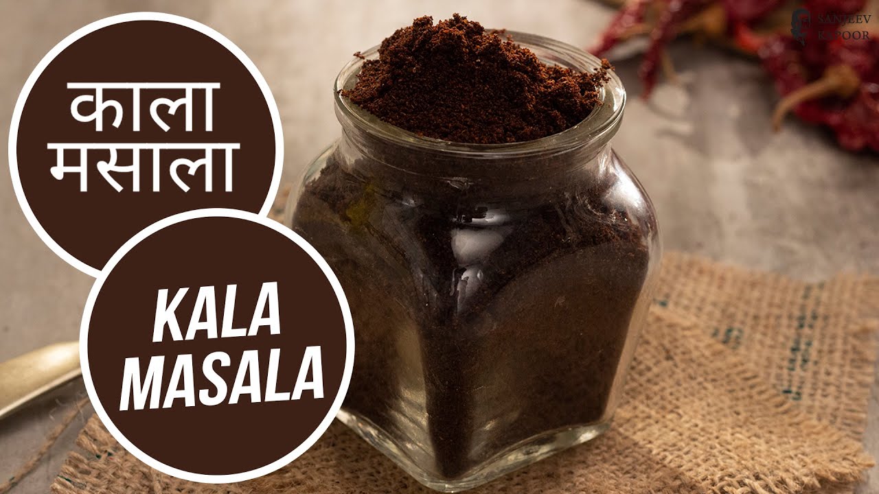 काला मसाला | Kala Masala |  Sanjeev Kapoor Khazana