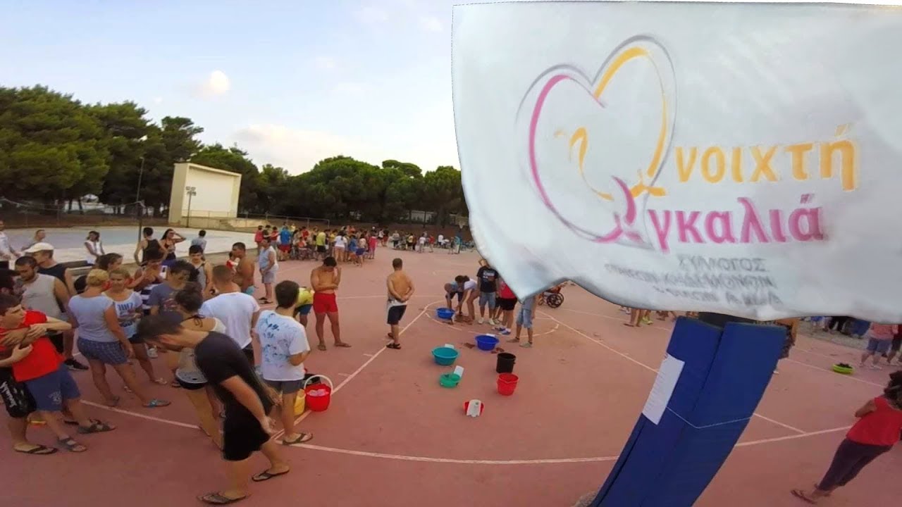 Κατασκήνωση Ανοιχτής Αγκαλιάς 2015 pt2