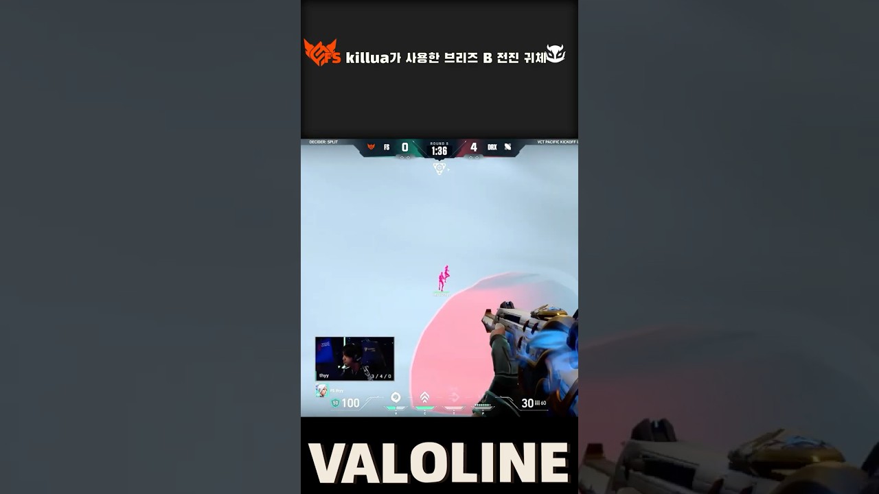 FS Killua가 VCT Kickoff Pacific에서 사용한 브리즈 B 전진 백업 귀체