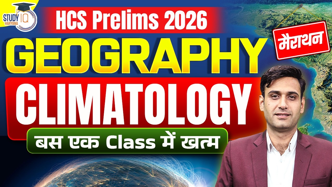 HCS Prelims 2026 | Geography Climatology Marathon For HCS Prelims 2026 | By Narendra Sir