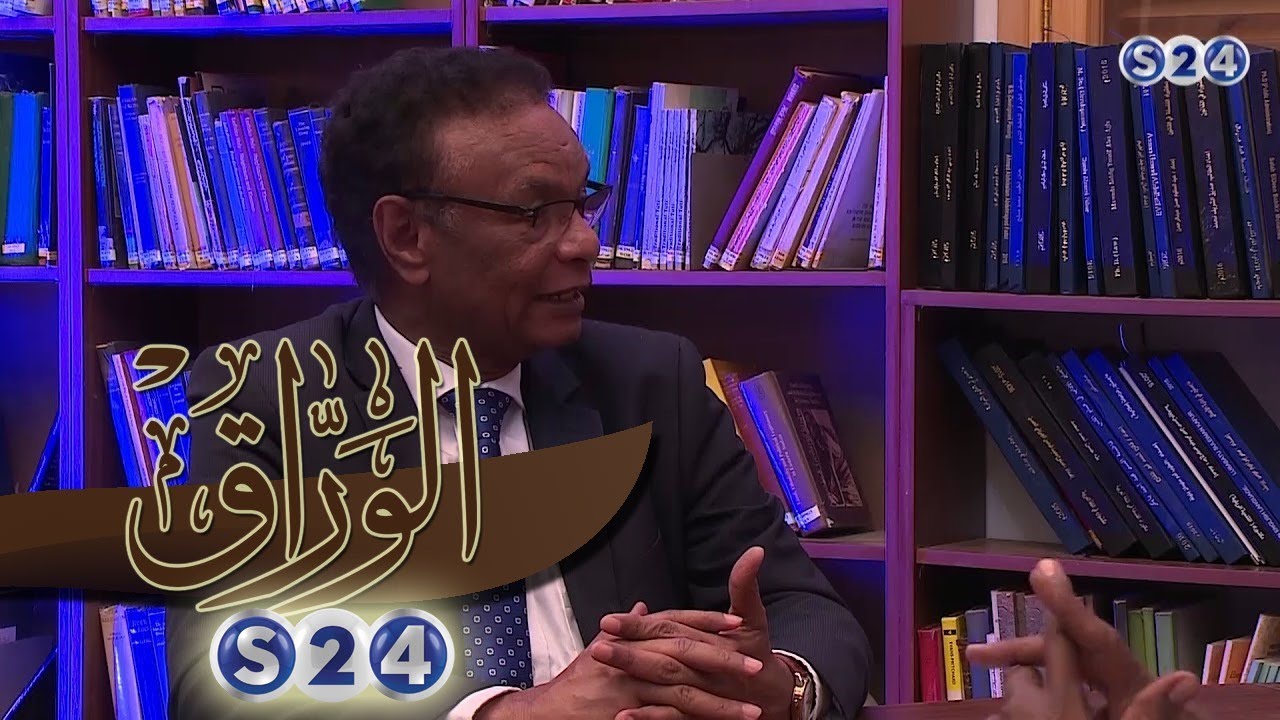 ندوة الاستقلال - الوراق