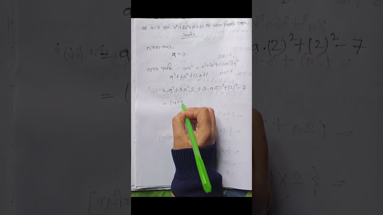 ৮ম শ্রেনী, গনিত, অধ্যায়-৪ ( অনুশীলন ৪.২) এর অংক গুলোর সমাধান, লেকচার-০৪ এর পার্ট-০৪