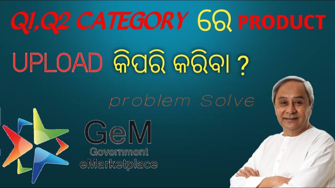HOW TO UPLOAD A PRODUCT IN Q1 AND Q2 CATAGORY