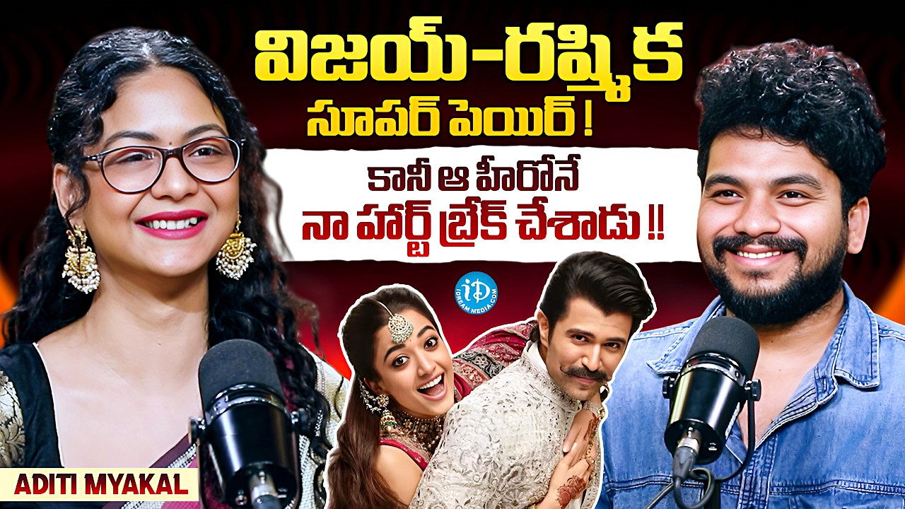 Aditi Myakal Exclusive Interview | Ami Thumi | Arjun Reddy | Vijay, Rashmika | Anchor Darshan