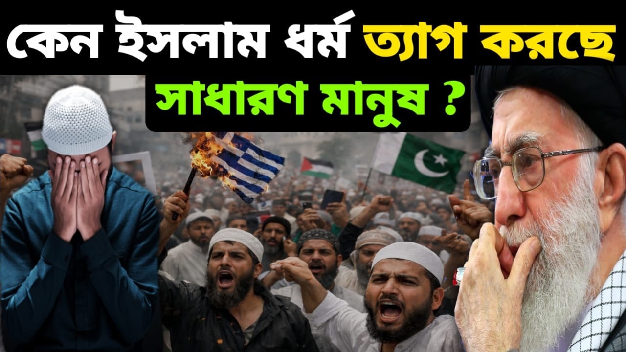 কেন ইন্দোনেশিয়া বা ইউরোপের মানুষ সনাতন ধর্মের দিকে ঝুঁকছে? Why is the ancient identity returning ?