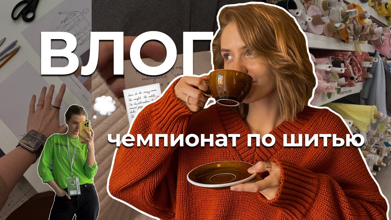 влог | шью на скорость ⏱ и делюсь, к чему приводит трудоголизм