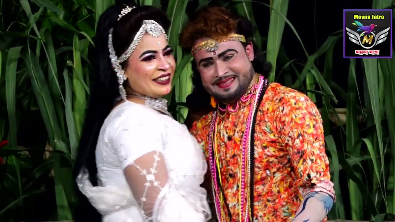 ছেমরী তোর প্রেমে আমি পড়াছি ।মনির ও নুরীর জমজমাট যাত্রা গান।Semri Tor Preme Ami Poirasi।ময়না যাত্রা