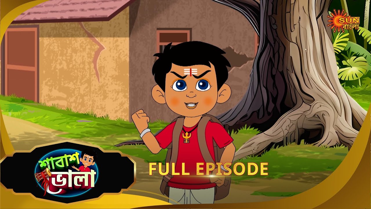 Shabash Bhola- Full episode | Ep - 47 | 24 Jan 2026 | Sun Bangla Serial