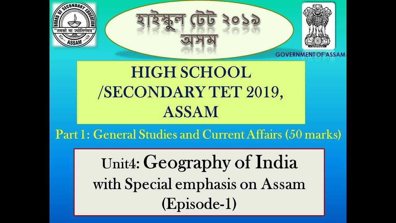 SECONDARY TET 2019 ASSAM