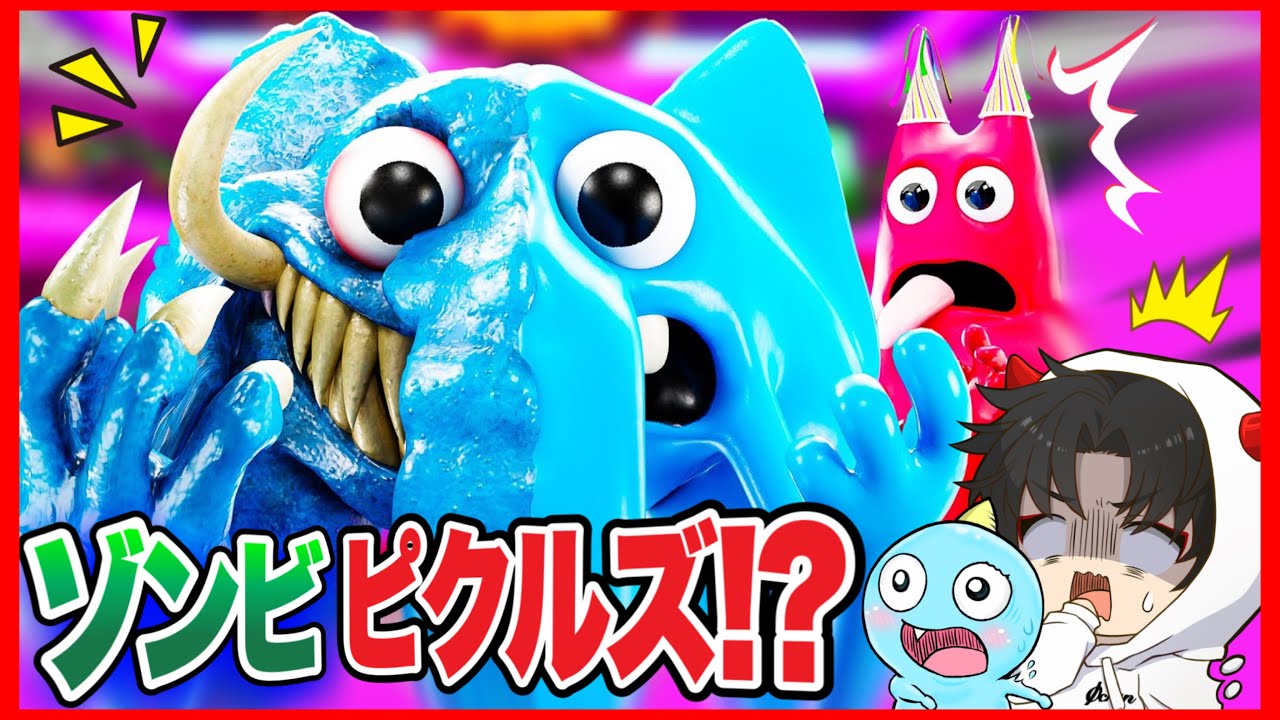 バンバンの人気コキャラ「コーチピクルズ」がゾンビに!?変身した姿が怖すぎた・・・【ガーテンオブバンバン】【リアクション1】