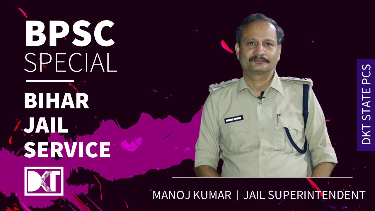 BPSC Special Series | Bihar Jail Service : Job Profile & Roles | By Manoj Kumar, Jail Superintendent