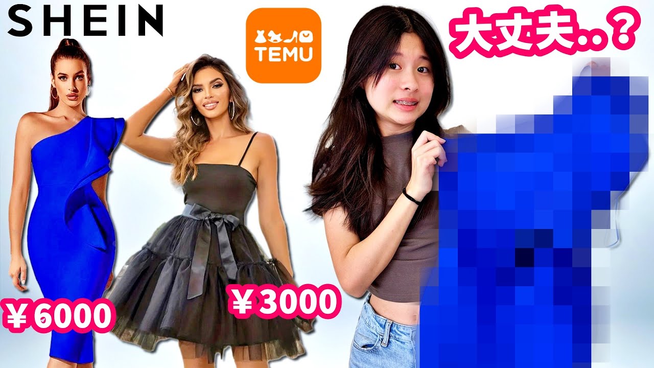 卒業式用❓オンラインで見た安いドレスって実際どうなの❓買ってみて検証します🤔