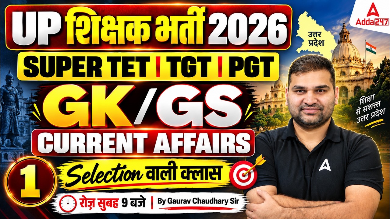 UP शिक्षक भर्ती 2026 GK GS Current Affairs | SUPER TET TGT PGT GK GS Preparation |