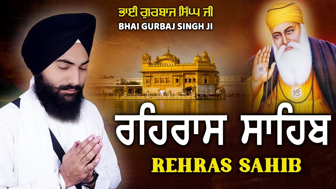 Evening Prayer | Rehras Sahib | Rehraas Sahib ਰਹਰਾਸਿ ਸਾਹਿਬ | Nitnem | Bhai Gurbaj Singh Ji #punjabi