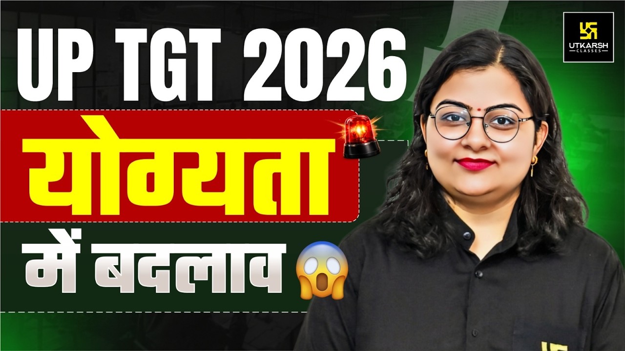 UP TGT 2026 Eligibility ( योग्यता ) में बड़ा बदलाव  😱 | TGT Form Fill up 2026 | Neelam ma'am