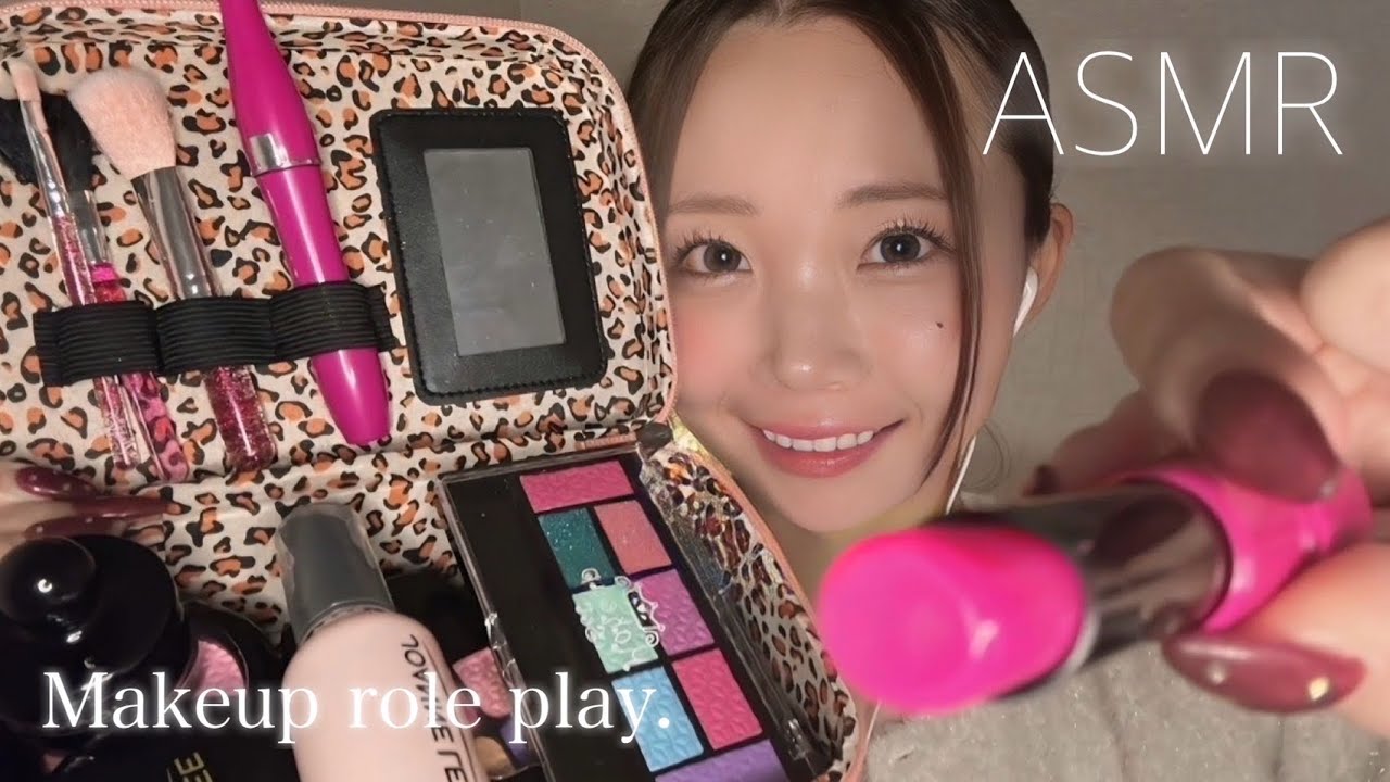 【ASMR】(Sub)おもちゃのコスメでメイクアップロールプレイ💭💓