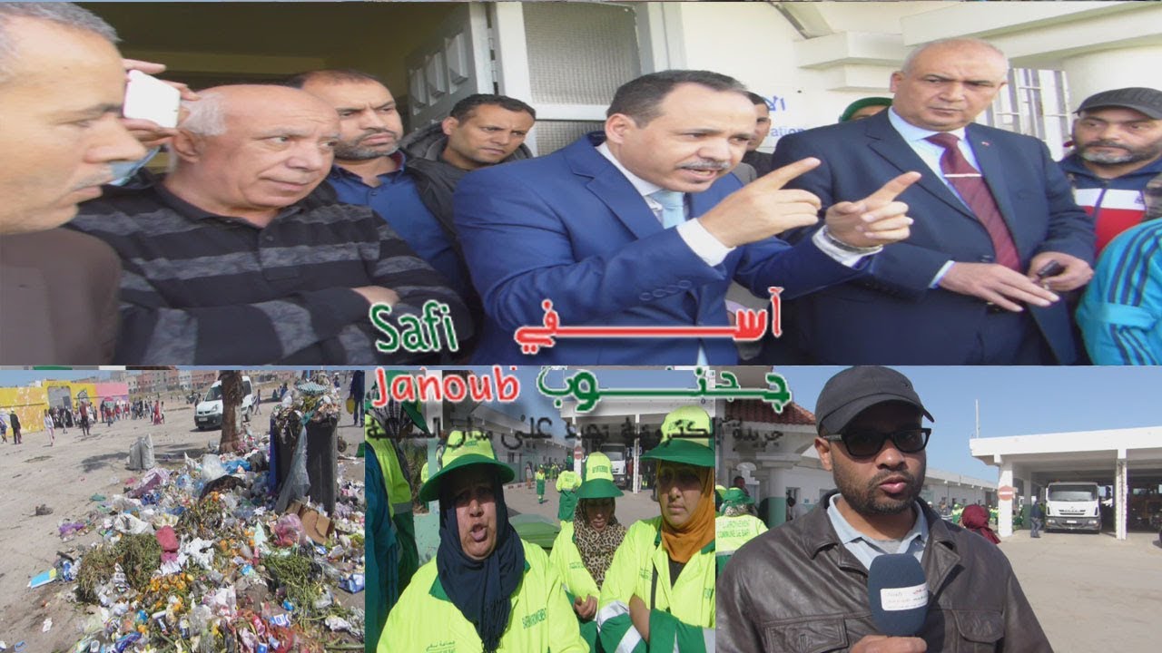 بعد كارثة الازبال التي تعيشها اسفي العامل 