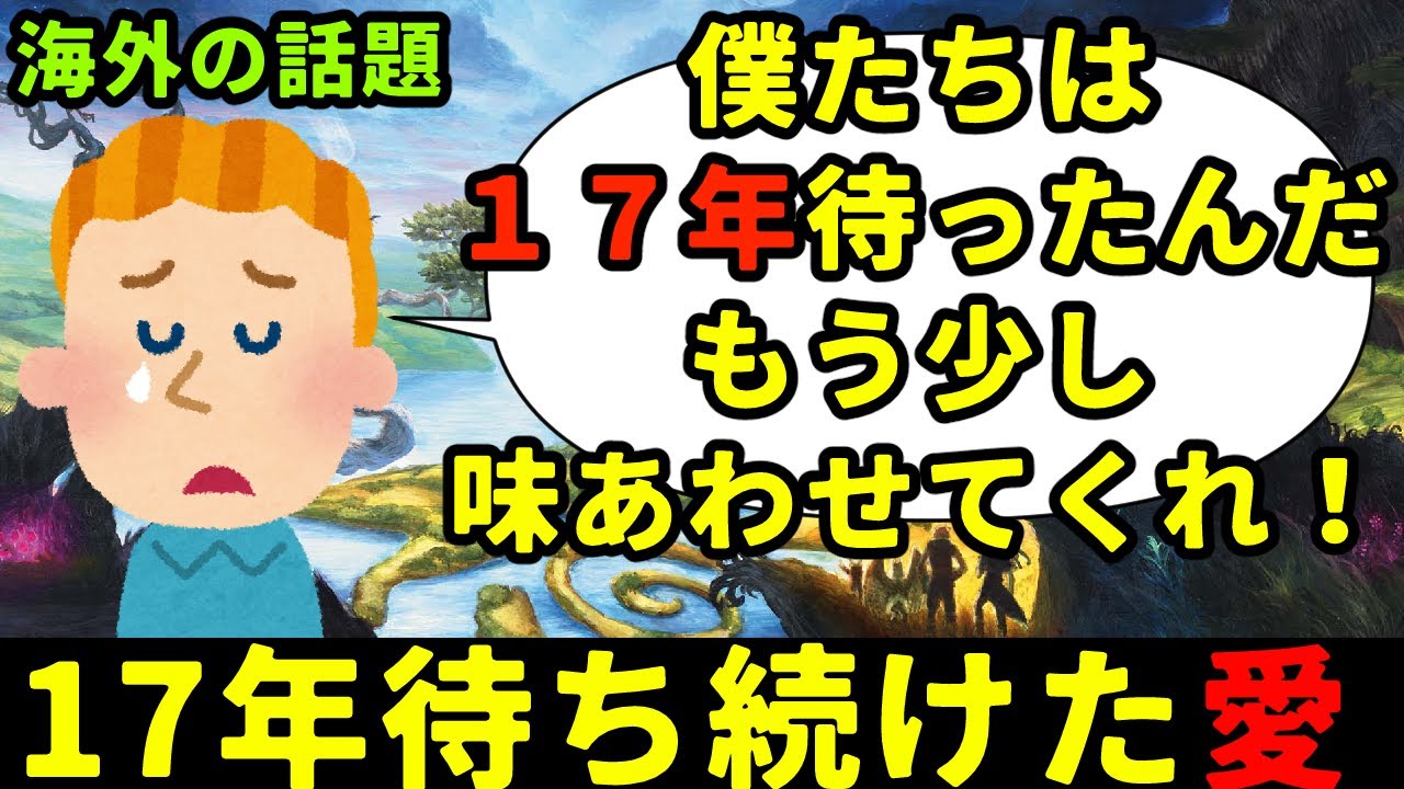 【MTG】【統率者】17年再訪を待ち続けたユーザーの願い、ブロック制よ復活してくれ！