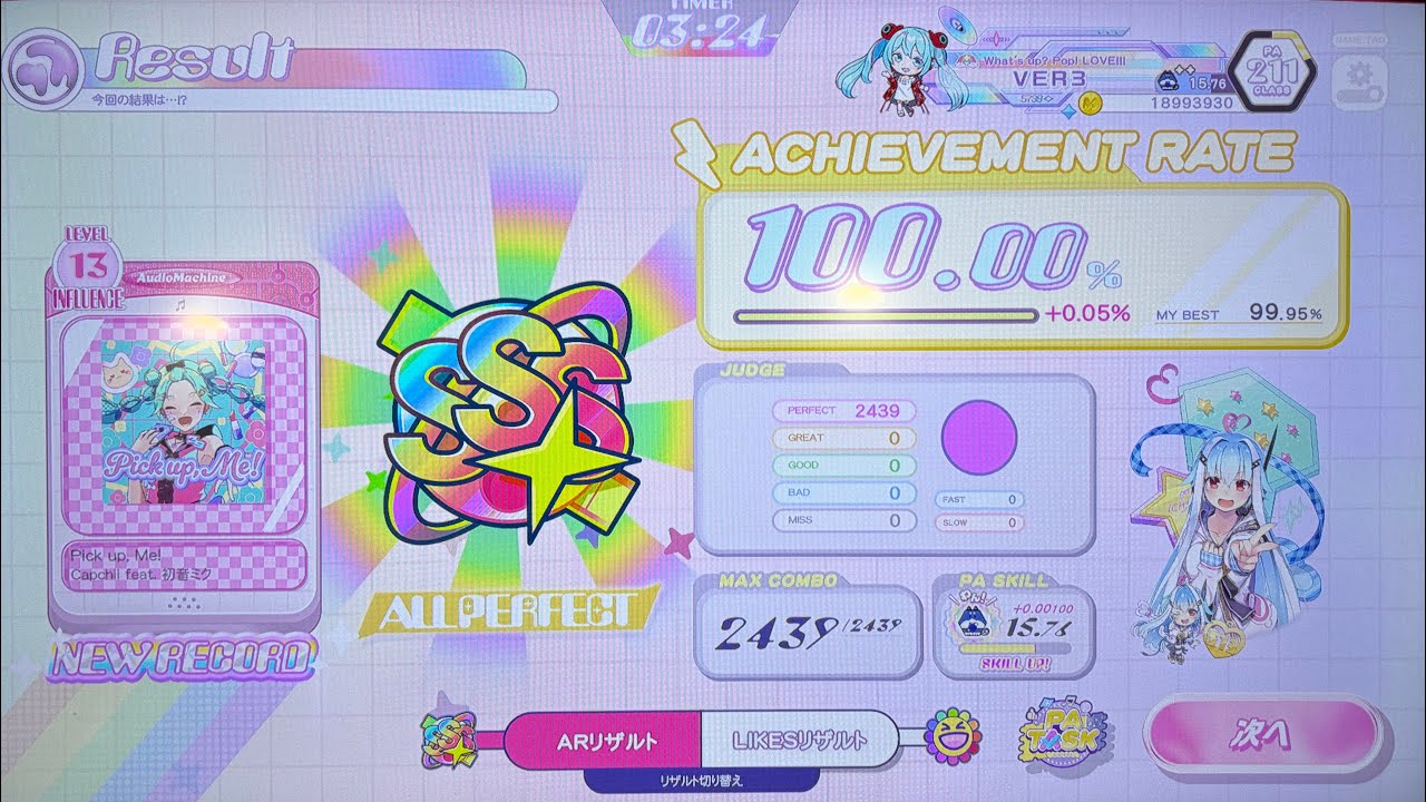 【ポラリスコード】 Pick up, Me! (INFLUENCE 13) ALL PERFECT 手元動画
