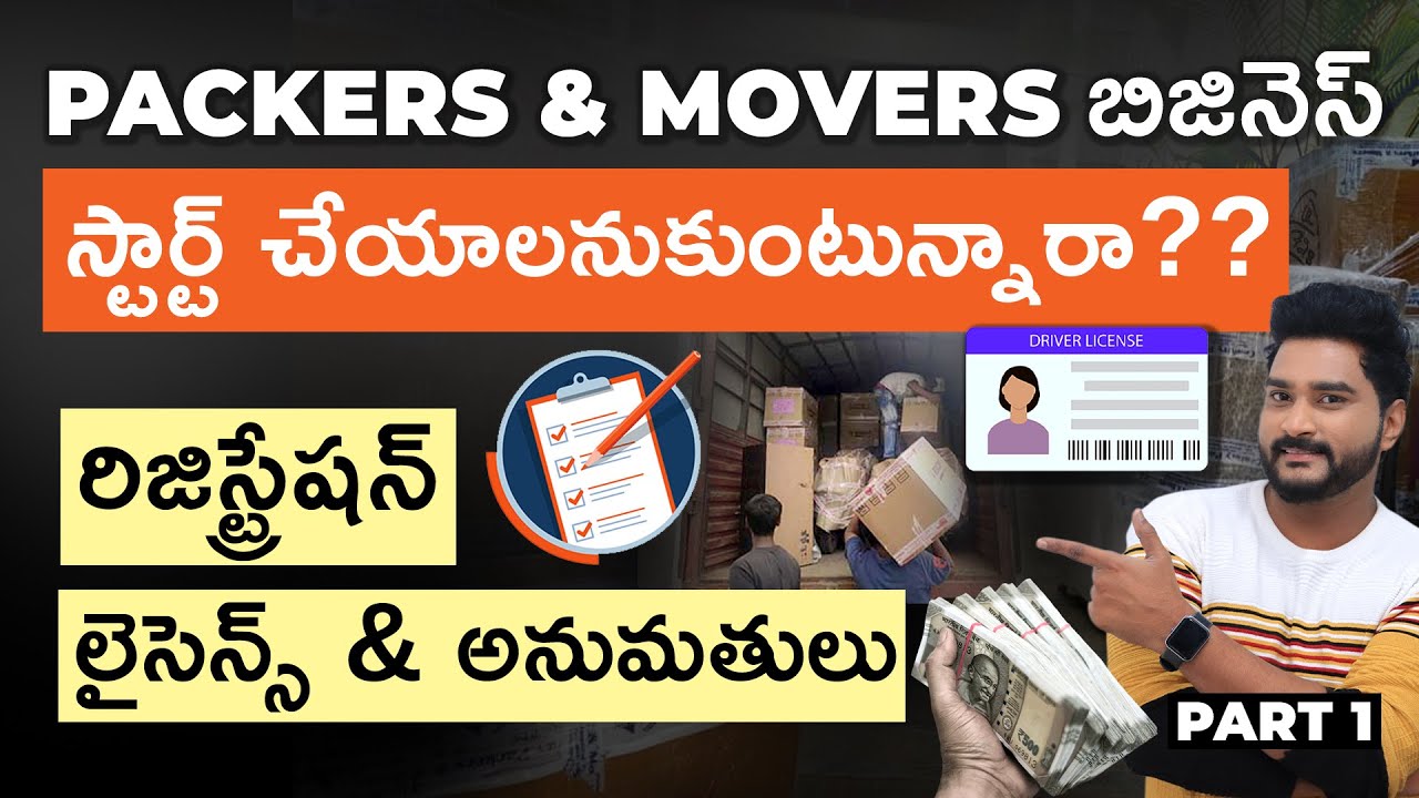 How to Start a Packers & Movers Business in Telugu? Registration, License, GST & Plan | Part - 1